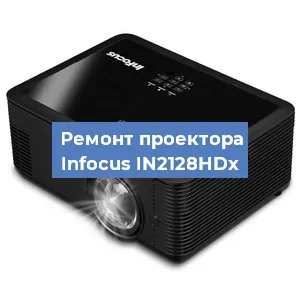 Замена светодиода на проекторе Infocus IN2128HDx в Нижнем Новгороде